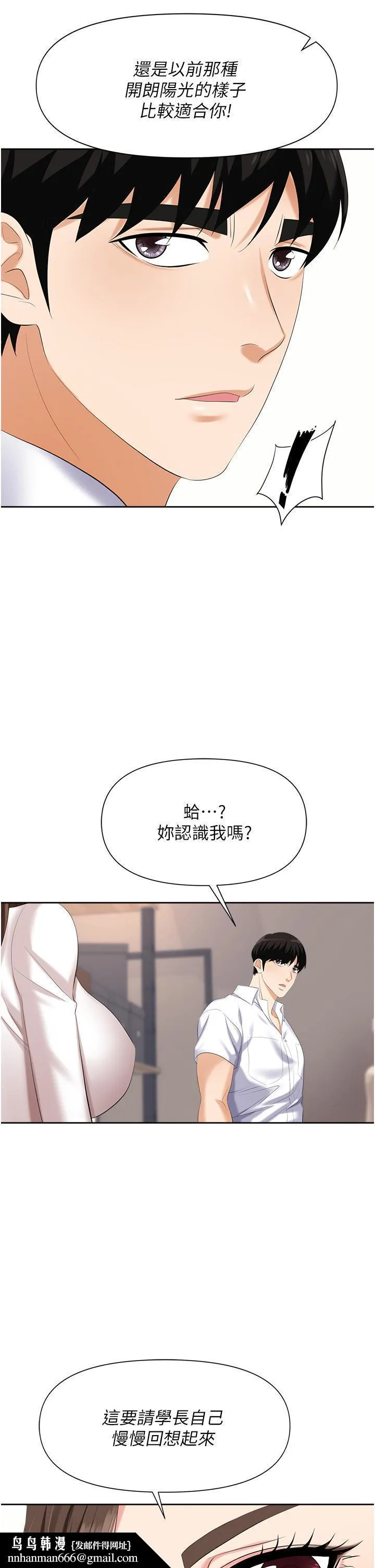 职场陷阱 - 第3话-復仇反攻的开始 - page 31