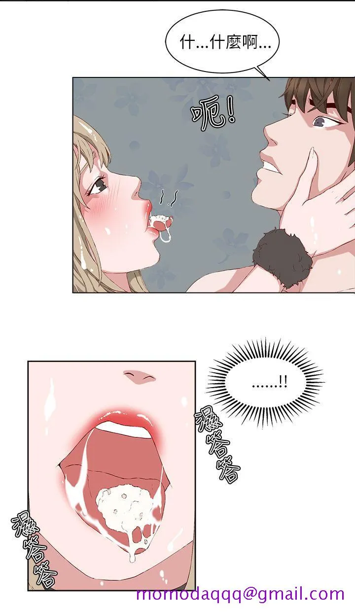 私生爱到痴狂 - 第17话 - page 26