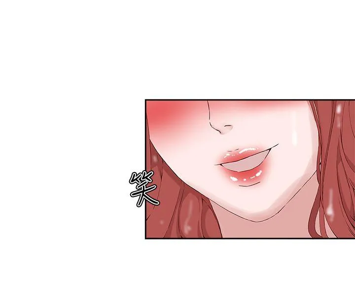 私生爱到痴狂 - 第19话 - page 2