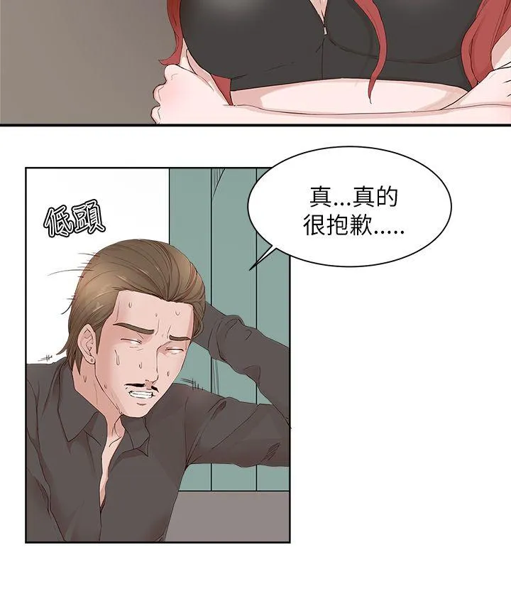 私生爱到痴狂 - 第19话 - page 10