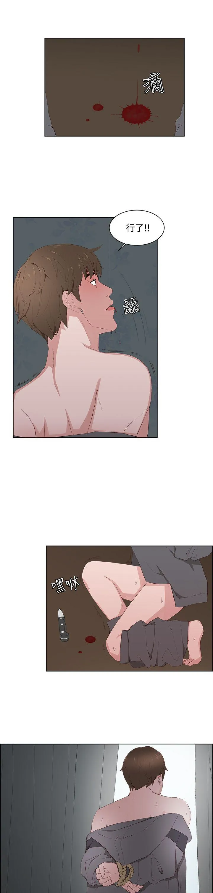 私生爱到痴狂 - 第14话 - page 8