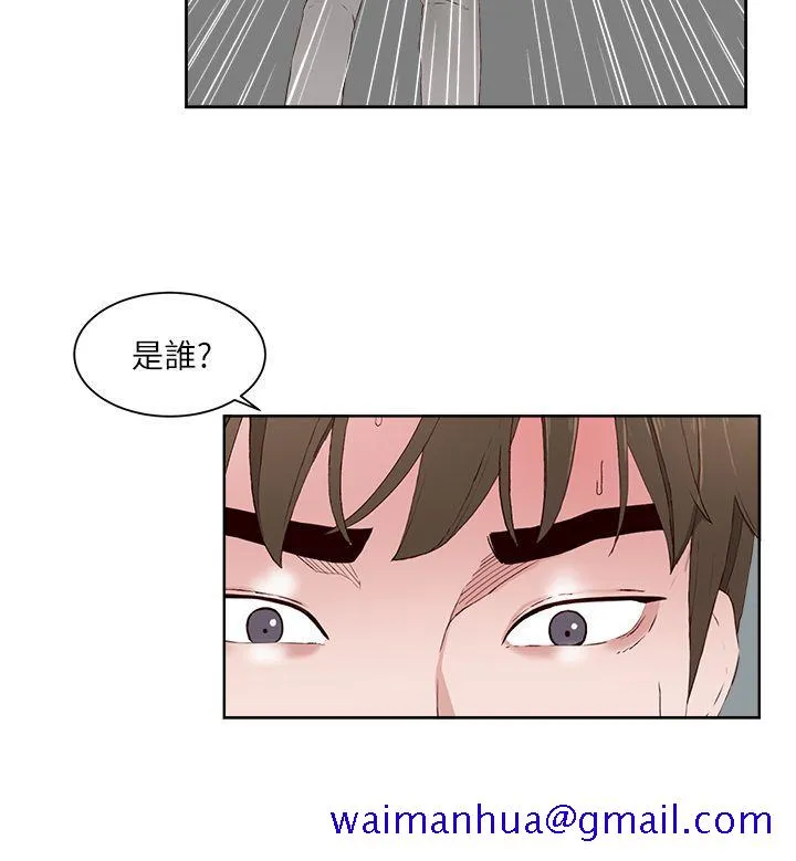 私生爱到痴狂 - 第14话 - page 11