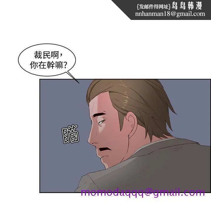 私生爱到痴狂 - 第5话 - page 16