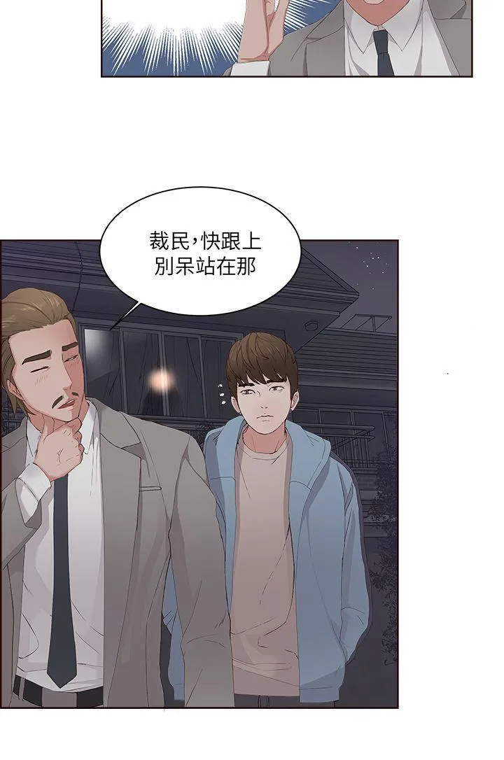 私生爱到痴狂 - 第5话 - page 24