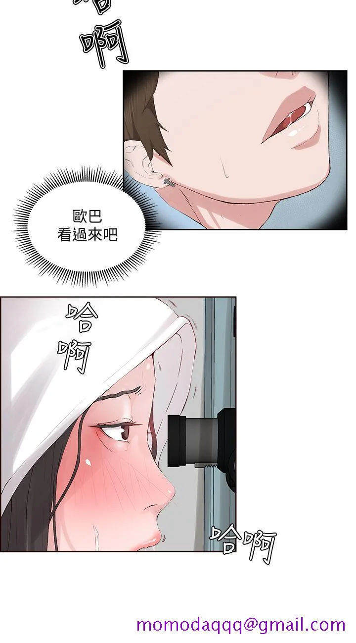 私生爱到痴狂 - 第5话 - page 26
