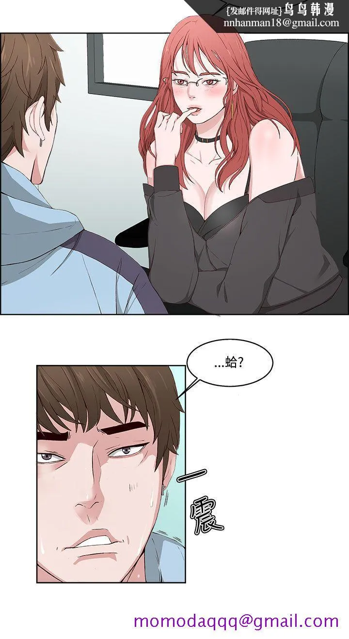 私生爱到痴狂 - 第2话 - page 16