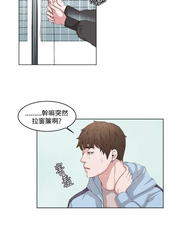 私生爱到痴狂 - 第2话 - page 18