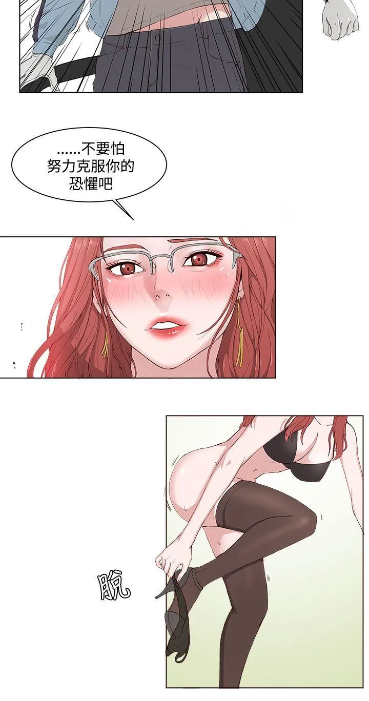 私生爱到痴狂 - 第2话 - page 22