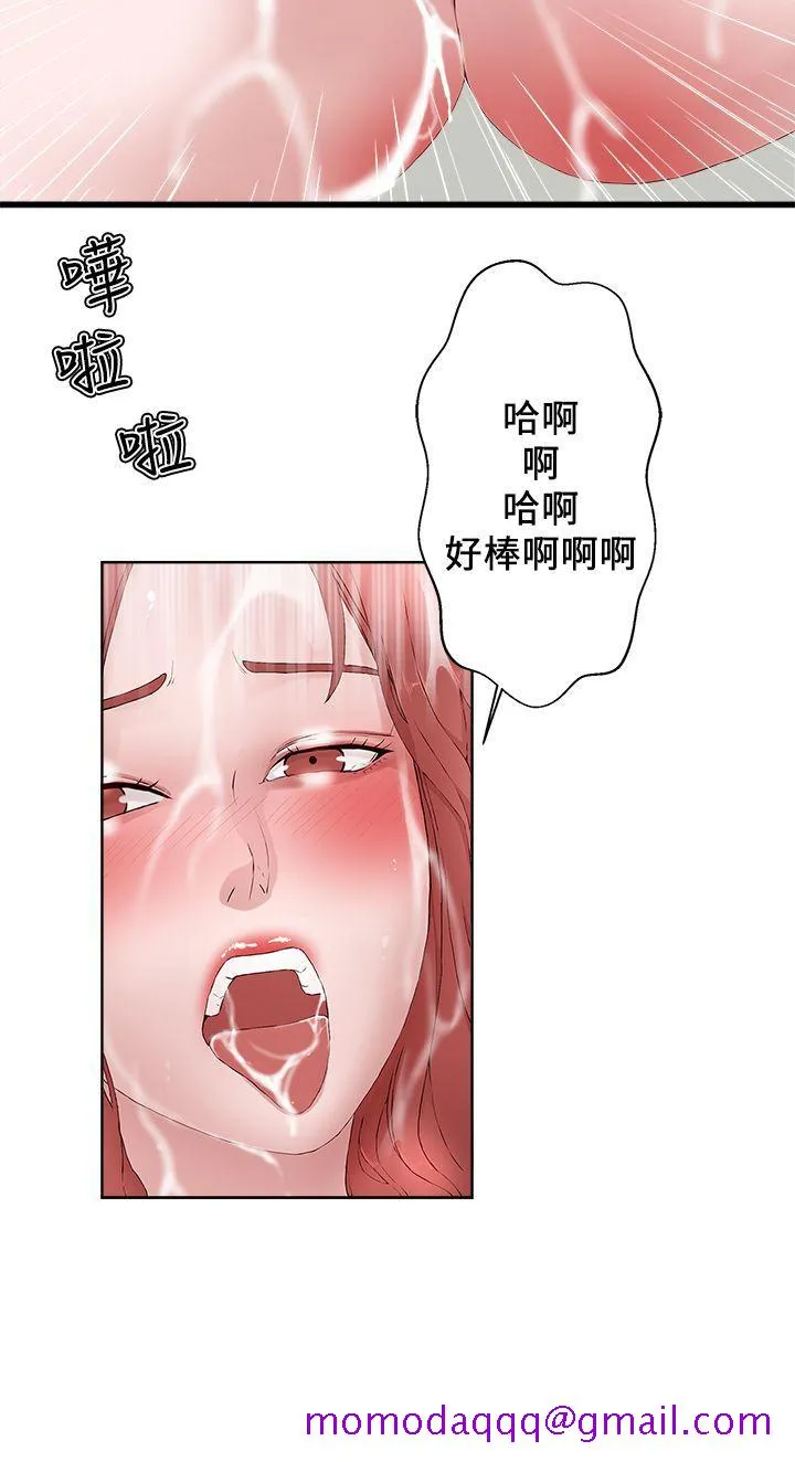 私生爱到痴狂 - 第18话 - page 26