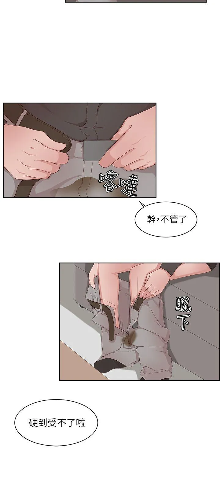私生爱到痴狂 - 第18话 - page 28