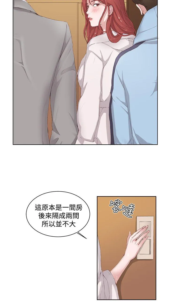 私生爱到痴狂 - 第6话 - page 4