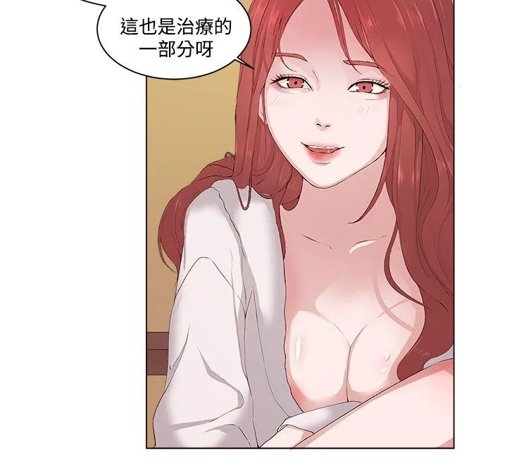 私生爱到痴狂 - 第6话 - page 10