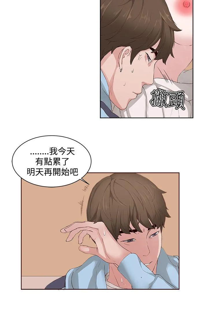 私生爱到痴狂 - 第6话 - page 14