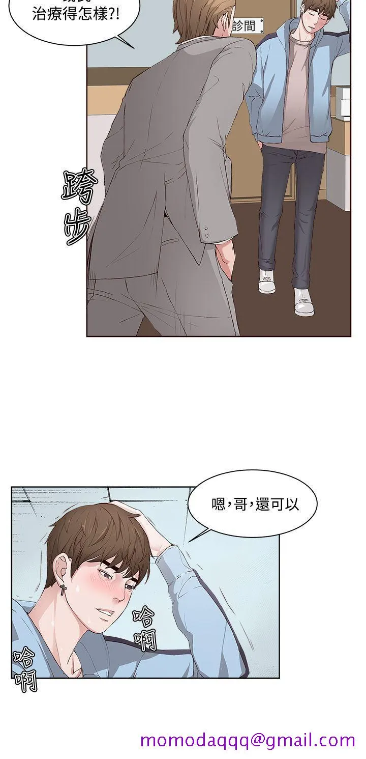 私生爱到痴狂 - 第3话 - page 26