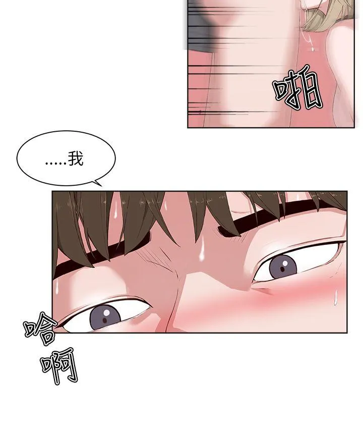 私生爱到痴狂 - 第16话 - page 10