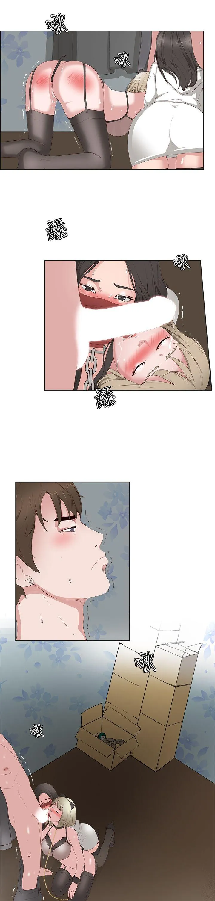 私生爱到痴狂 - 第16话 - page 27