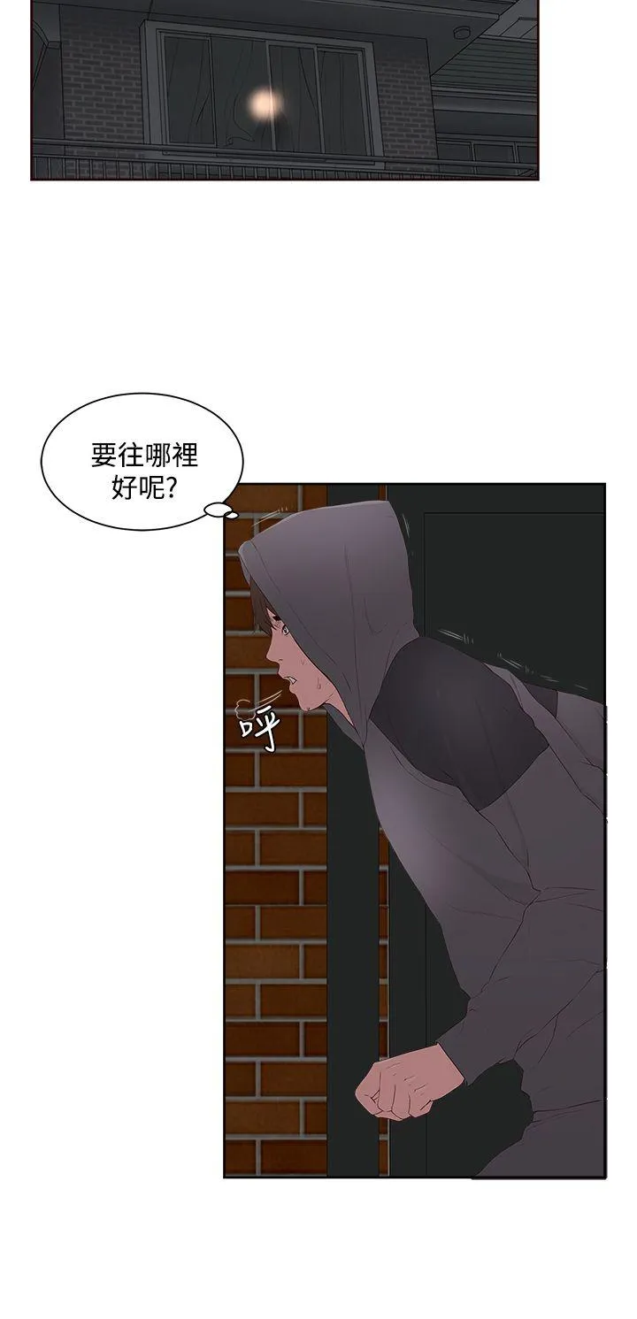 私生爱到痴狂 - 第7话 - page 10