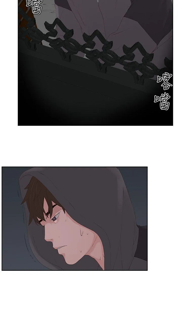 私生爱到痴狂 - 第7话 - page 18