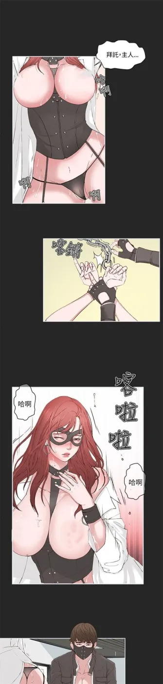 私生爱到痴狂 - 第1话 - page 3