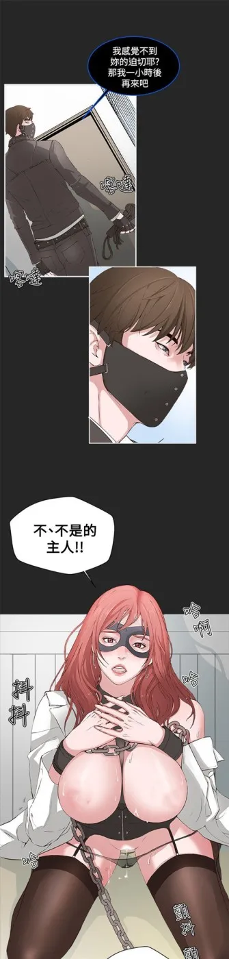 私生爱到痴狂 - 第1话 - page 9