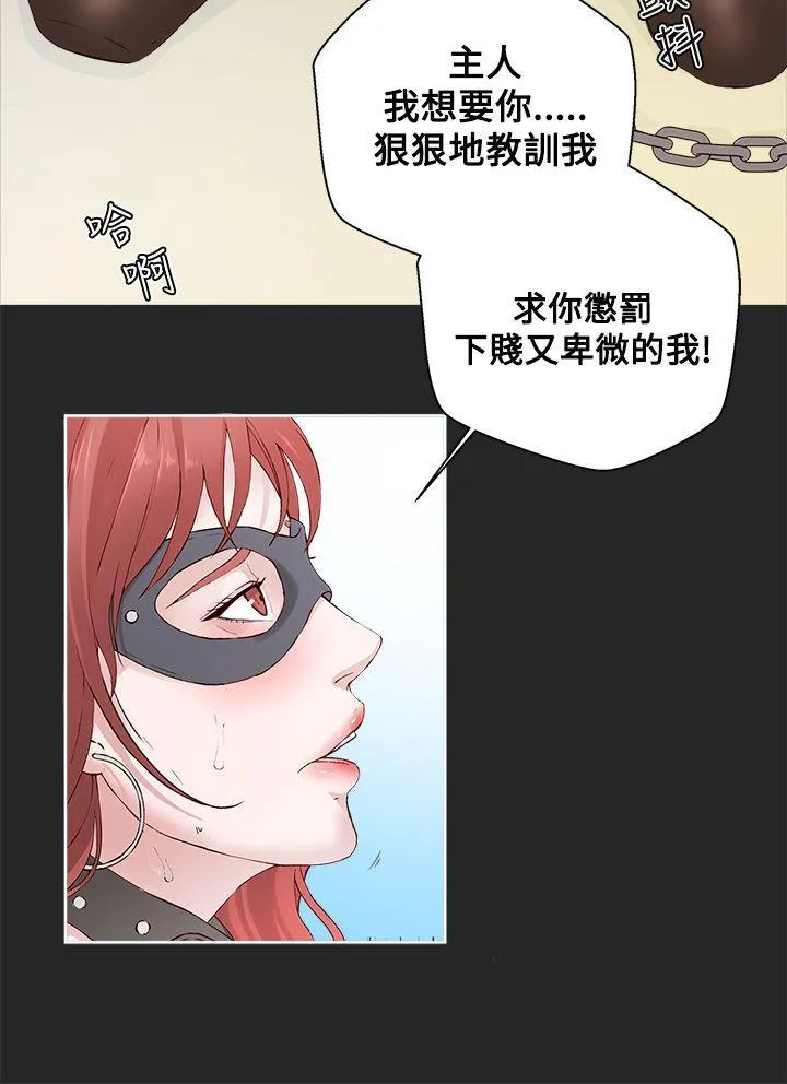 私生爱到痴狂 - 第1话 - page 10