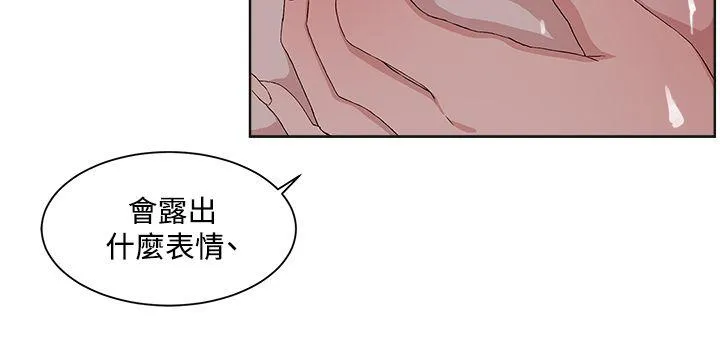 私生爱到痴狂 - 第11话 - page 8