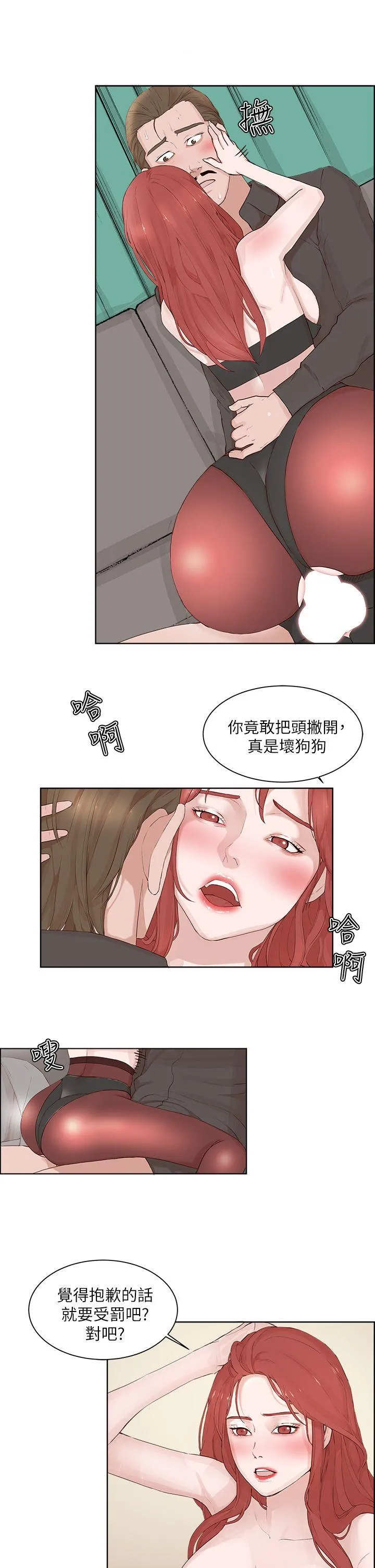 私生爱到痴狂 - 第21话 - page 9