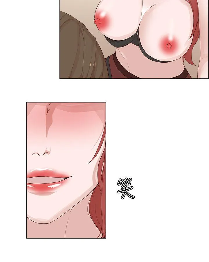 私生爱到痴狂 - 第21话 - page 10