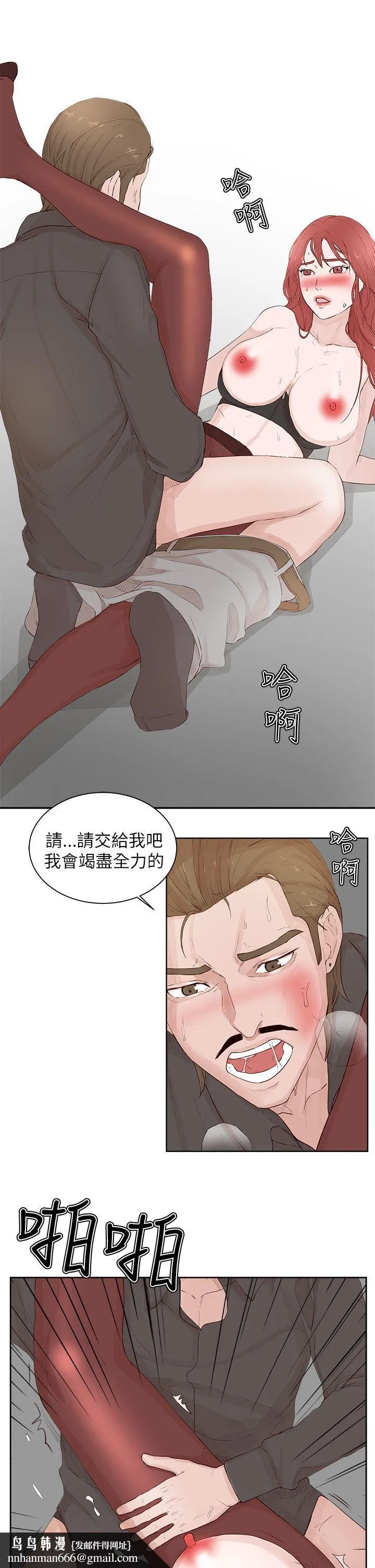 私生爱到痴狂 - 第21话 - page 17
