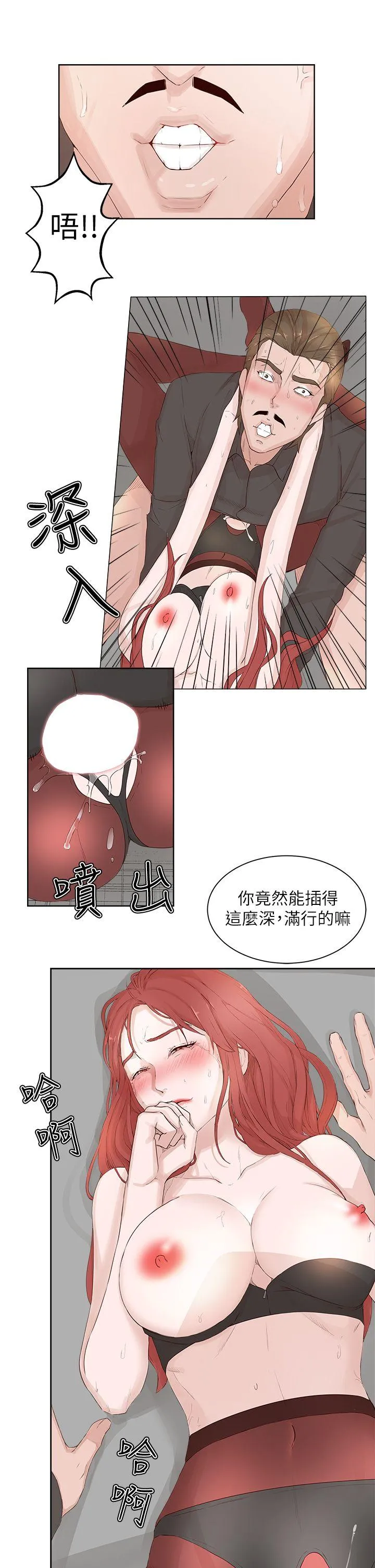 私生爱到痴狂 - 第21话 - page 23
