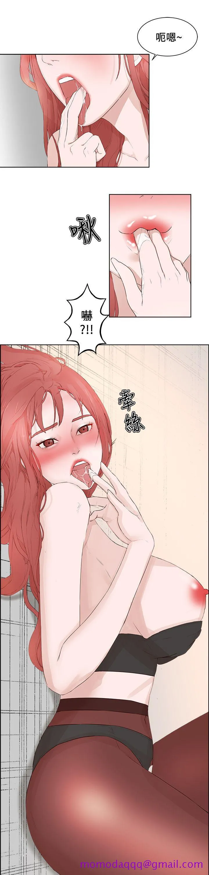 私生爱到痴狂 - 第21话 - page 26