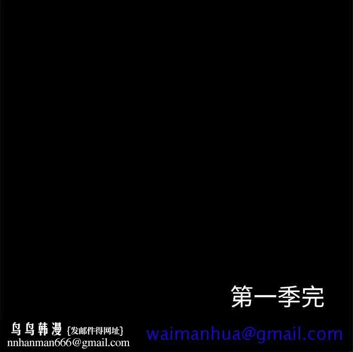 私生爱到痴狂 - 最终话 - page 31