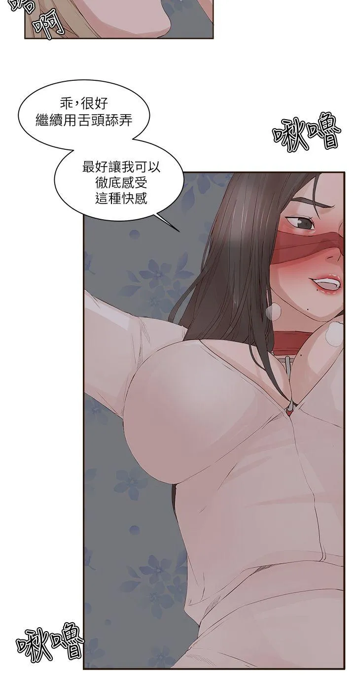 私生爱到痴狂 - 第22话 - page 5
