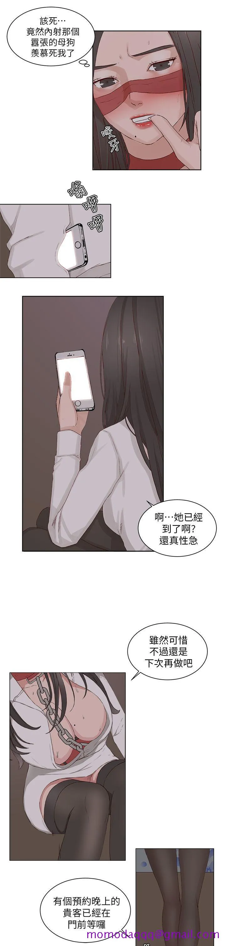 私生爱到痴狂 - 第22话 - page 26