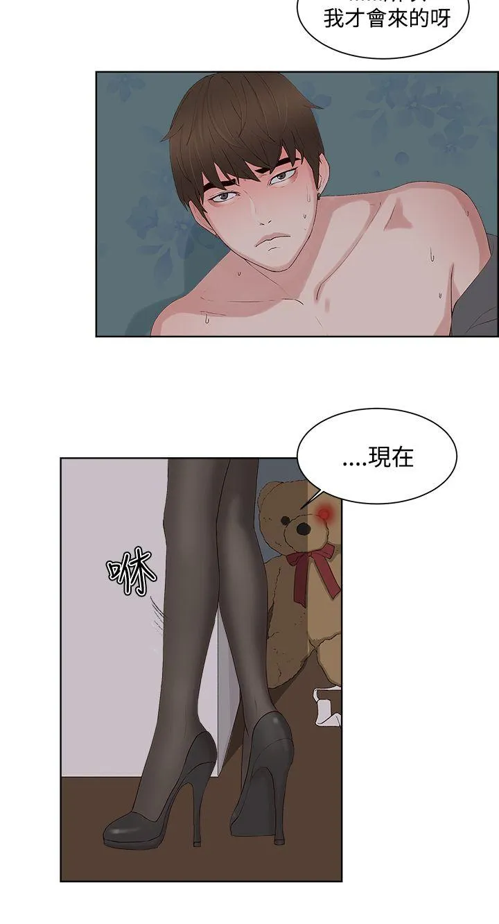 私生爱到痴狂 - 第9话 - page 19