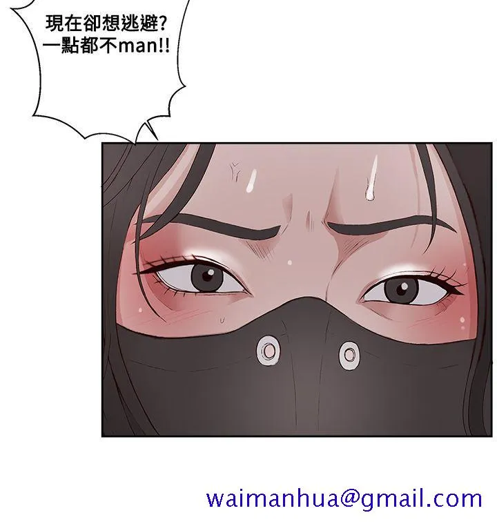 私生爱到痴狂 - 第9话 - page 21
