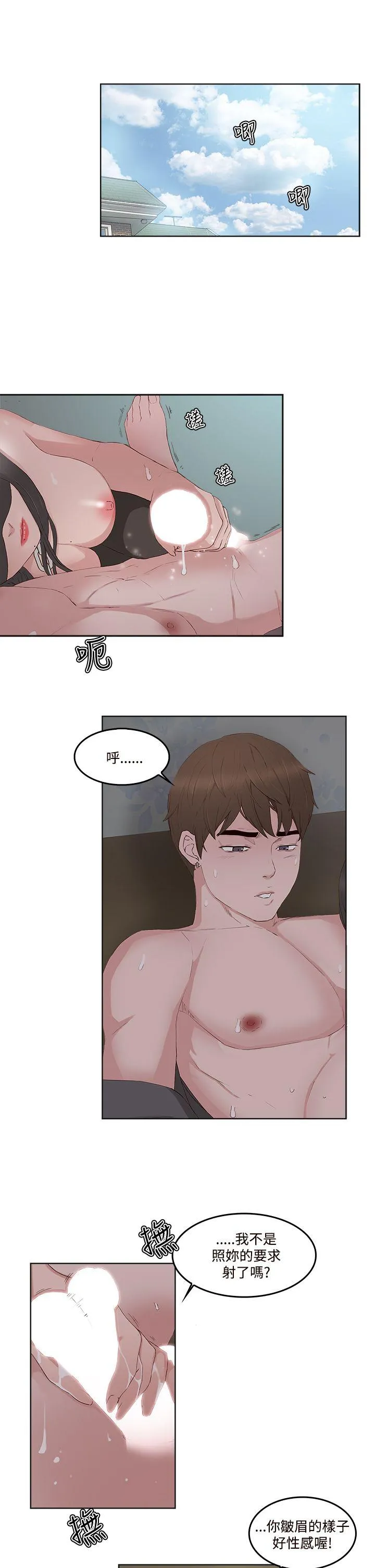 私生爱到痴狂 - 第13话 - page 2