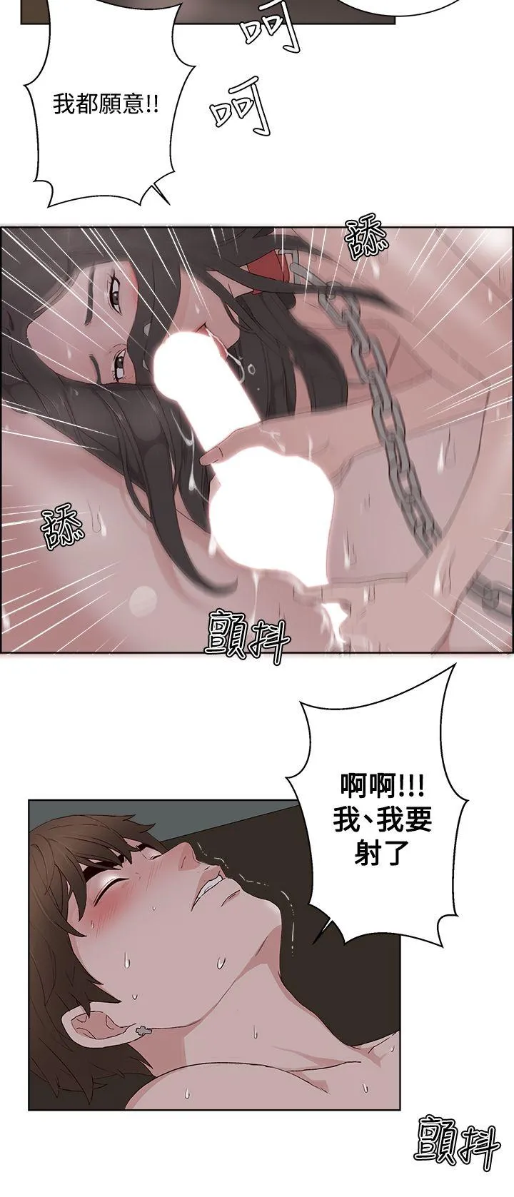 私生爱到痴狂 - 第12话 - page 24