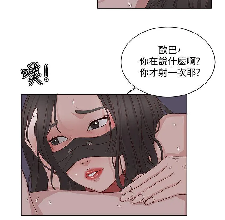 私生爱到痴狂 - 第12话 - page 28