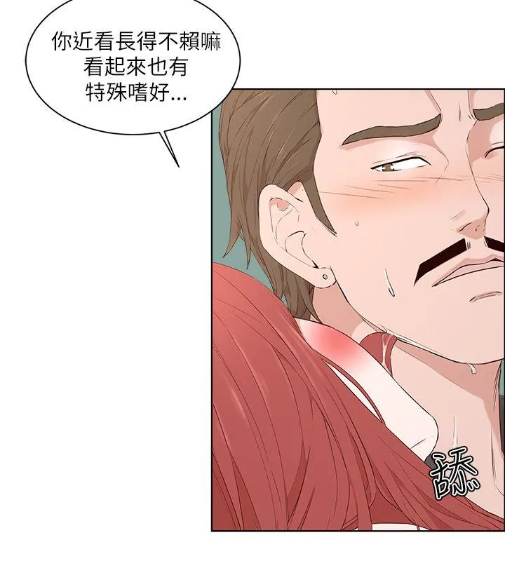 私生爱到痴狂 - 第20话 - page 14
