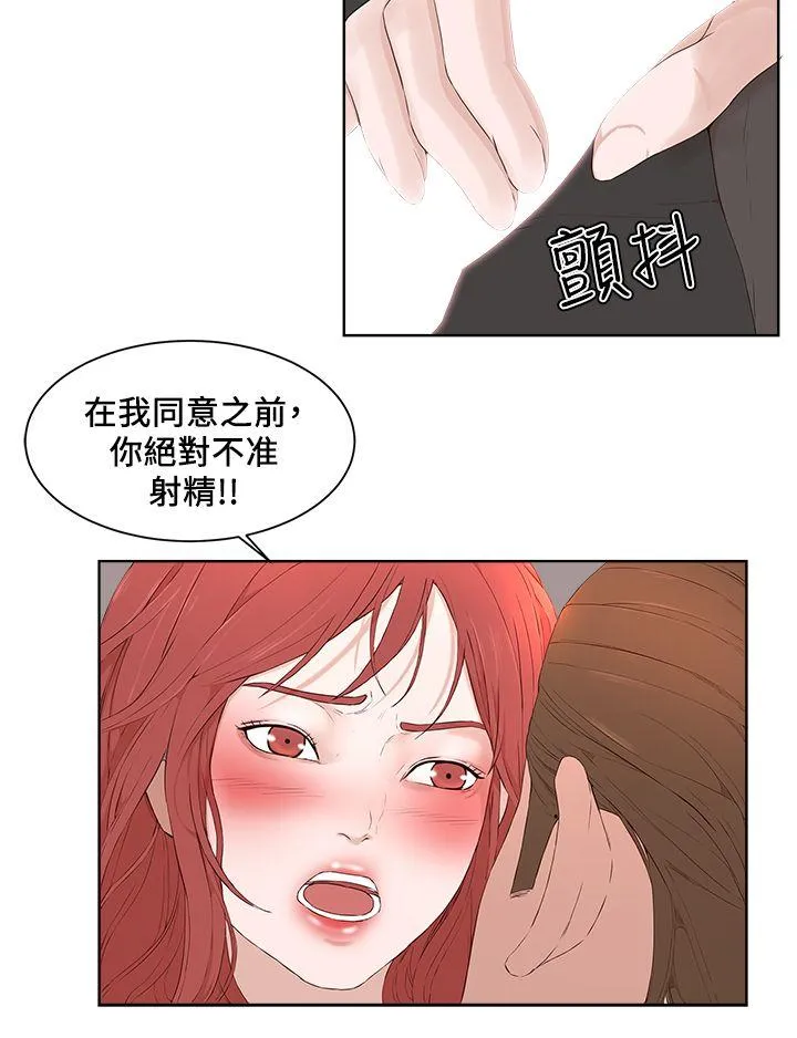 私生爱到痴狂 - 第20话 - page 24
