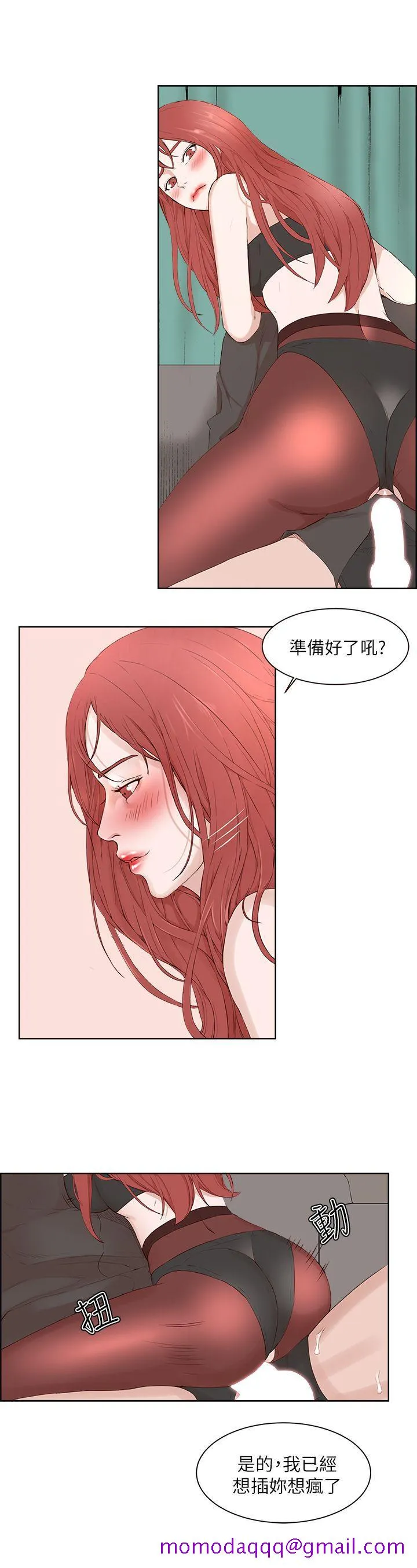 私生爱到痴狂 - 第20话 - page 26