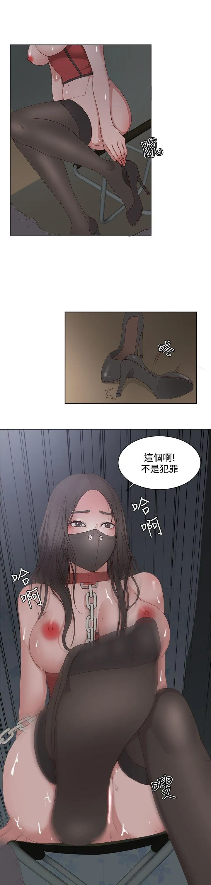 私生爱到痴狂 - 第10话 - page 23