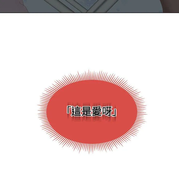 私生爱到痴狂 - 第10话 - page 24