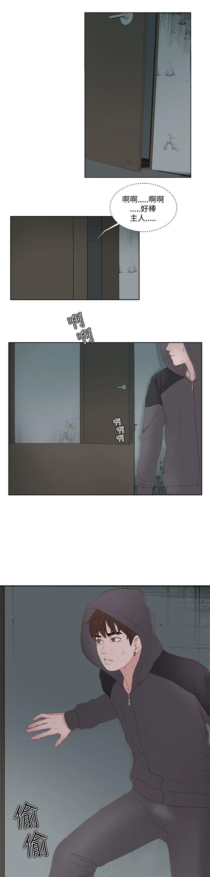 私生爱到痴狂 - 第8话 - page 5
