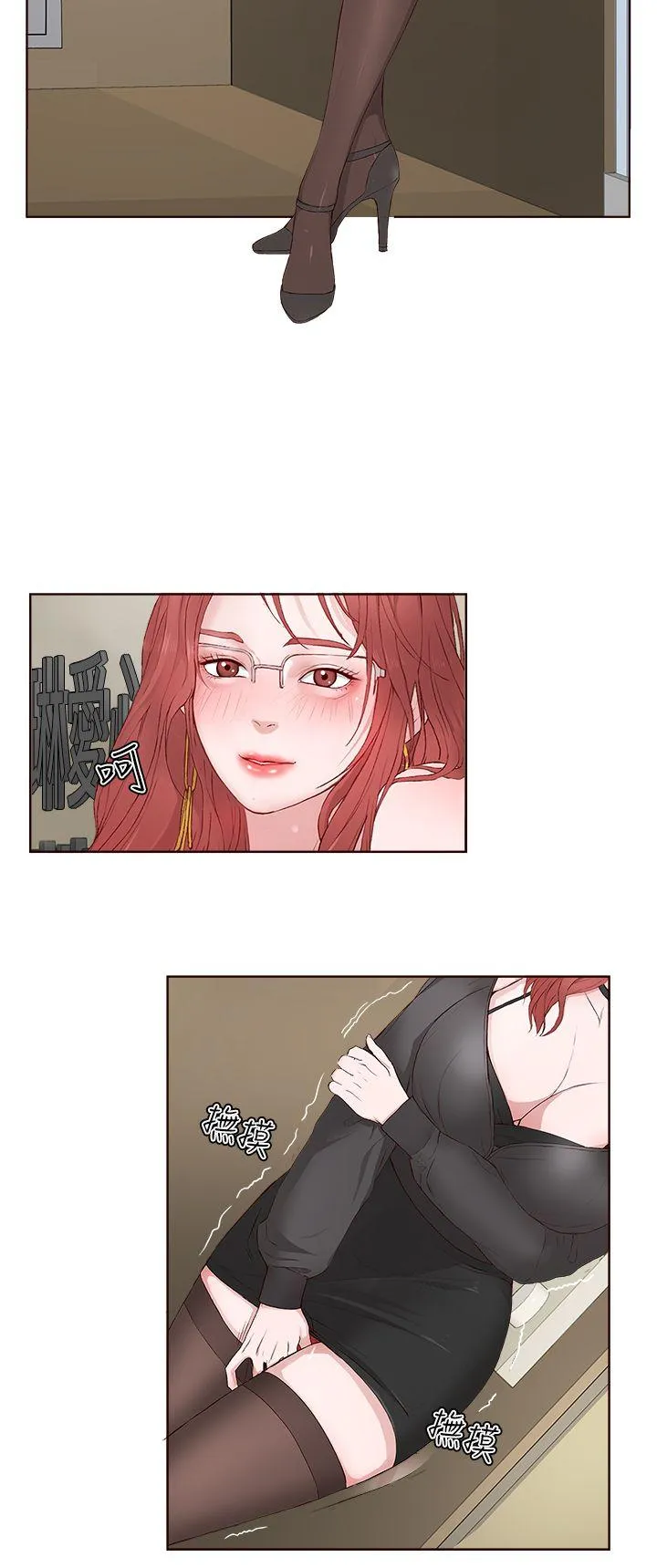 私生爱到痴狂 - 第4话 - page 14
