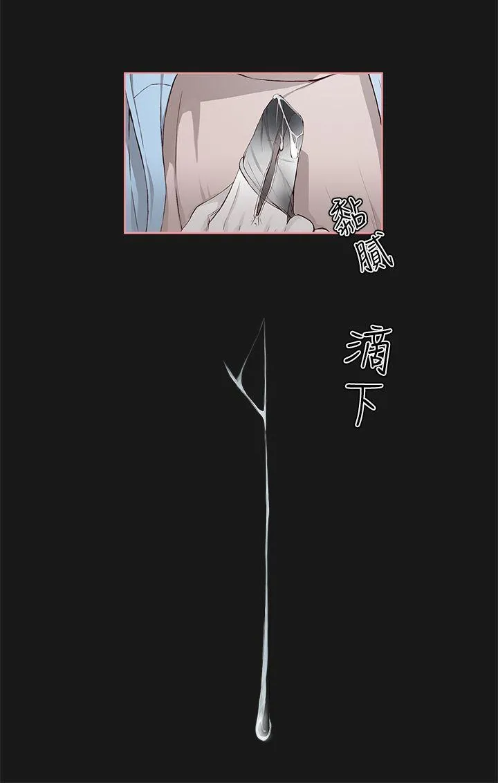 私生爱到痴狂 - 第4话 - page 22