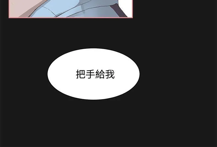 私生爱到痴狂 - 第4话 - page 24