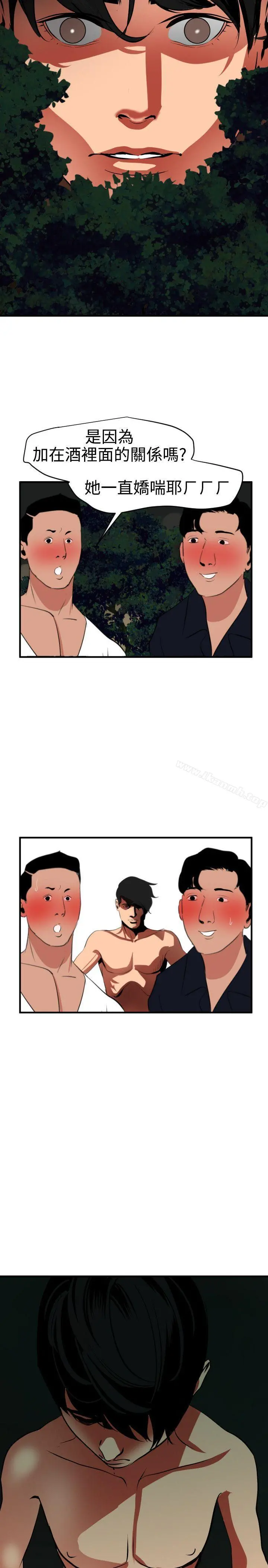 欲求王（无删减） - 第48话 - page 4