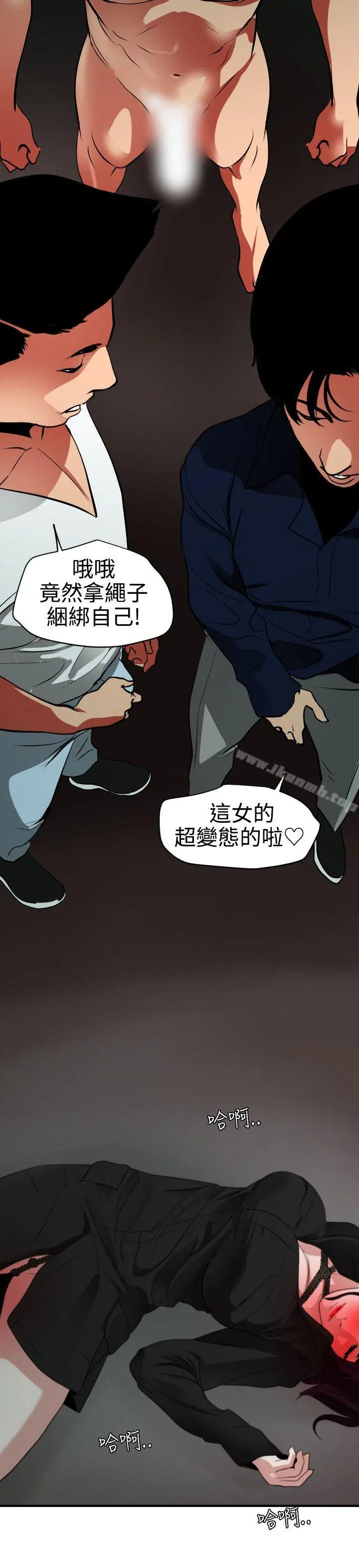 欲求王（无删减） - 第48话 - page 5